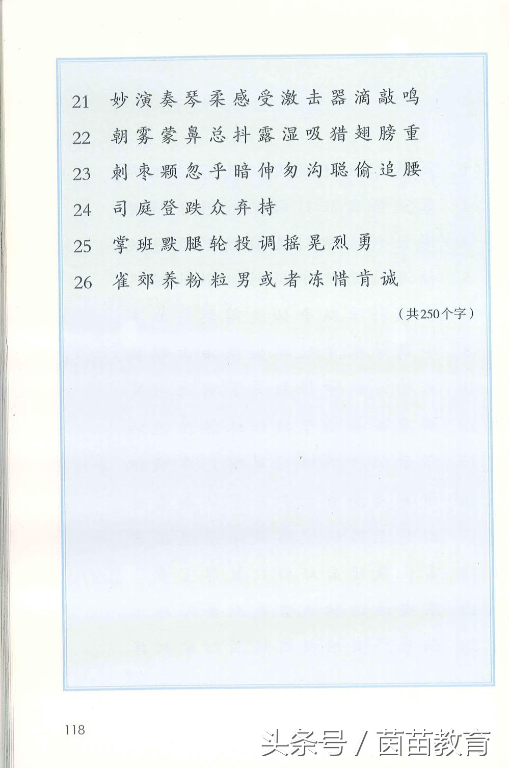部编新人教版三年级下册语文书,部编版新人教版三年级语文