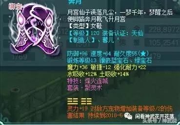 神武3龙宫攻略,神武3好名字大全