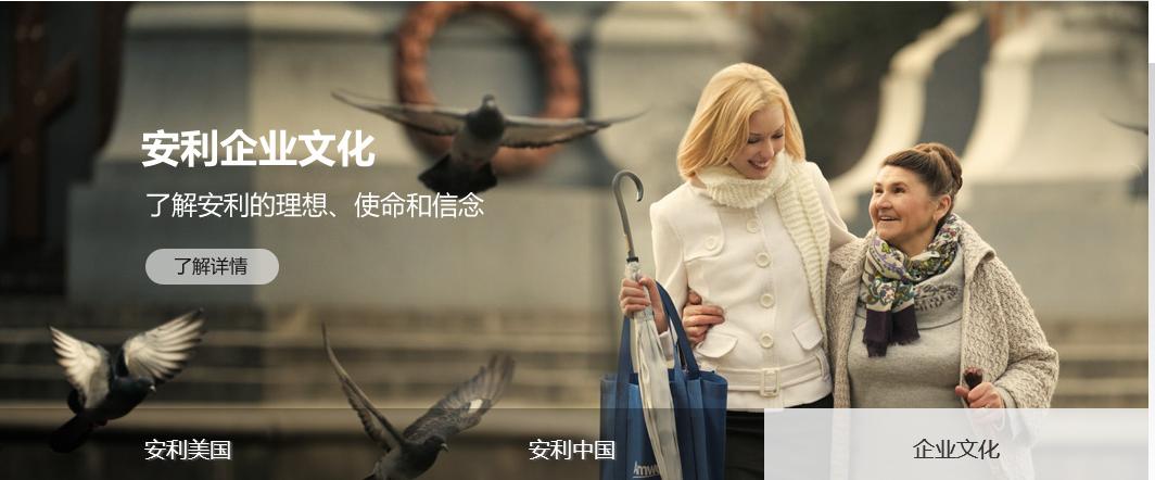 传奇，往往从平凡起步——安利薛建容