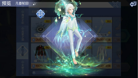 《QQ炫舞》手游最强福利周来了！商城服饰全点券购买还等什么？