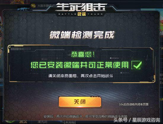 生死*击狙**微端服务器正式开启！