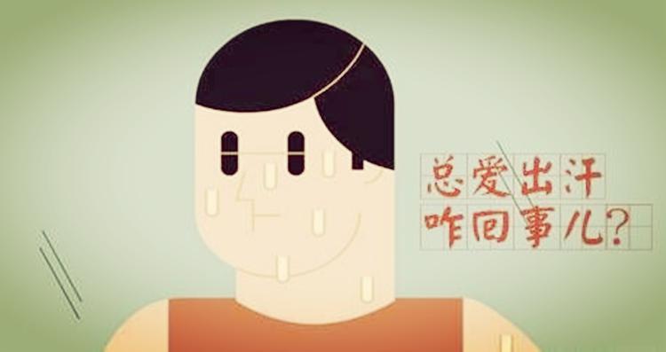 五种疾病出汗较多,五脏皆热的症状表现