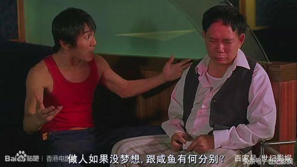 周星驰97回归采访,香港经典少林足球影片