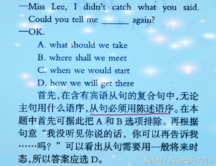 初中英语宾语从句知识总结,初中英语知识点大总结宾语从句