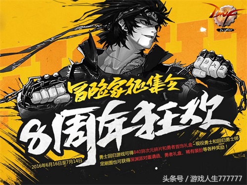 dnf十周年我们有话说,dnf十周年庆活动官网