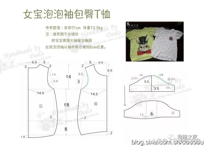 大海服装儿童长袖t恤裁剪,150码儿童t恤裁剪图