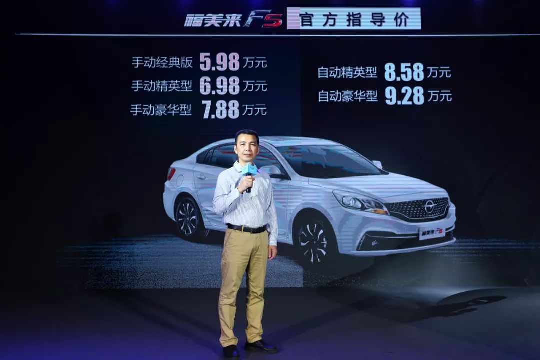 大家轿、低油耗，全新一代福美来F5