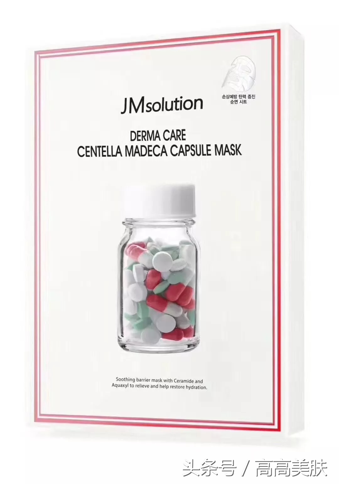 jm面膜尊享版和黑臻版有什么区别,jm面膜到底有多少款