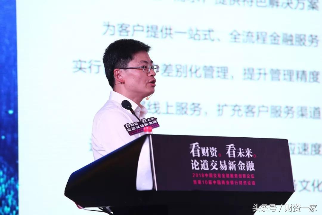 看财资，看未来，论道交易新金融