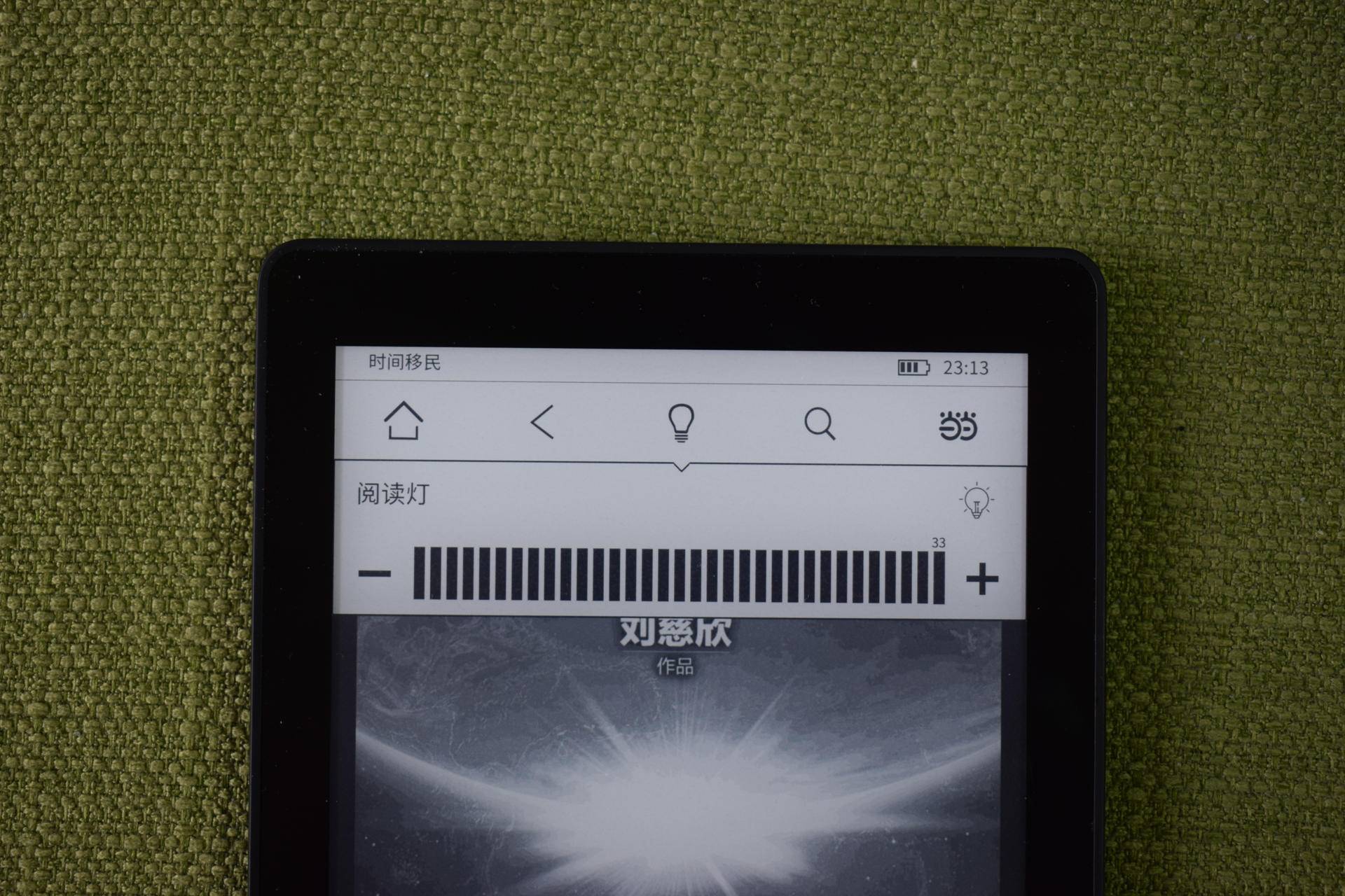 审读文字之美，打开心灵之窗——当当阅读器简评