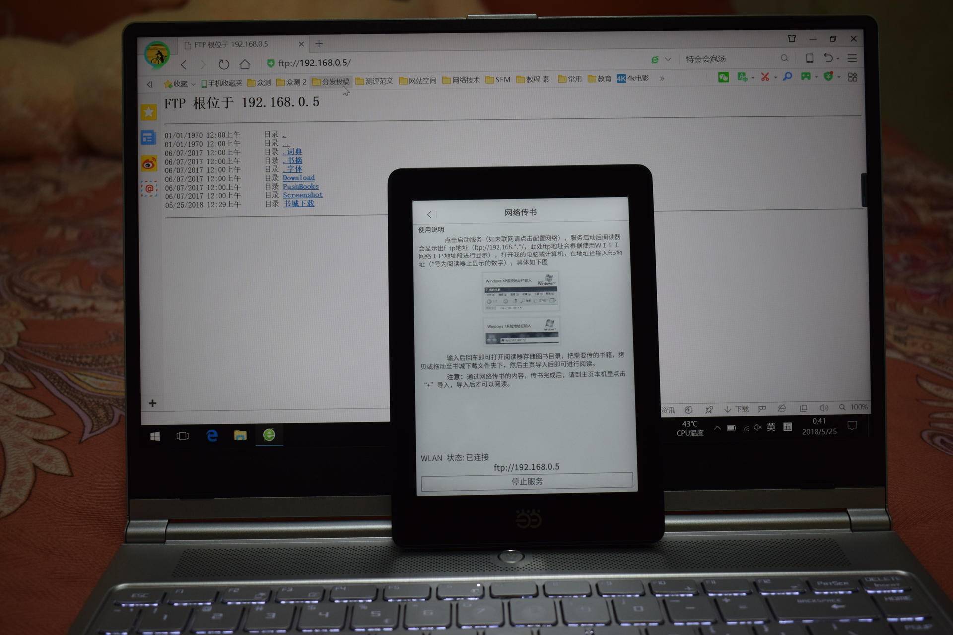 审读文字之美，打开心灵之窗——当当阅读器简评