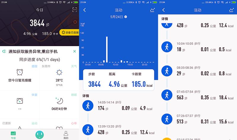 埃微能量运动手表,跑步运动手表性价比最高的一款