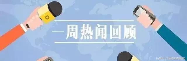 霍林郭勒新闻发布会,霍林郭勒一周新闻
