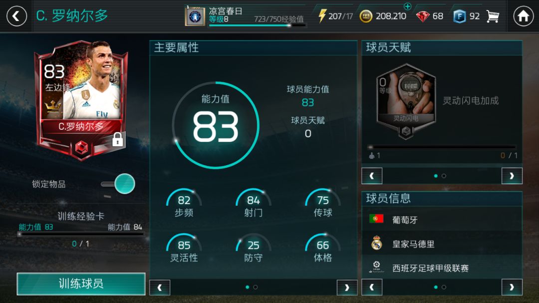 fifa足球世界新手入门教程在哪里,fifa足球世界新手教程怎么传球