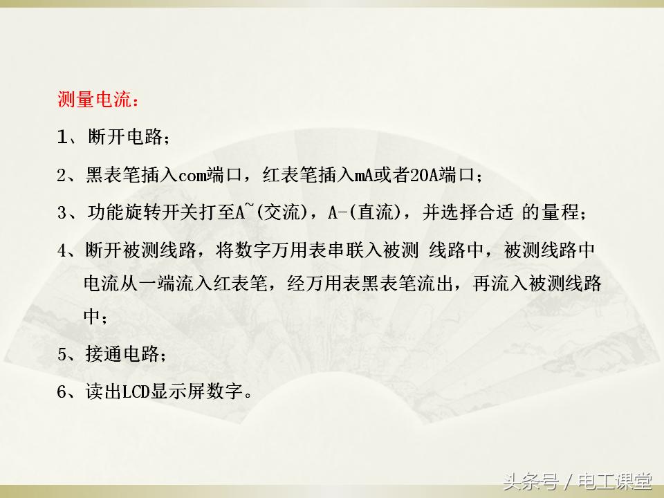 数字钳式万用表使用法,数字万用表的正确使用方法