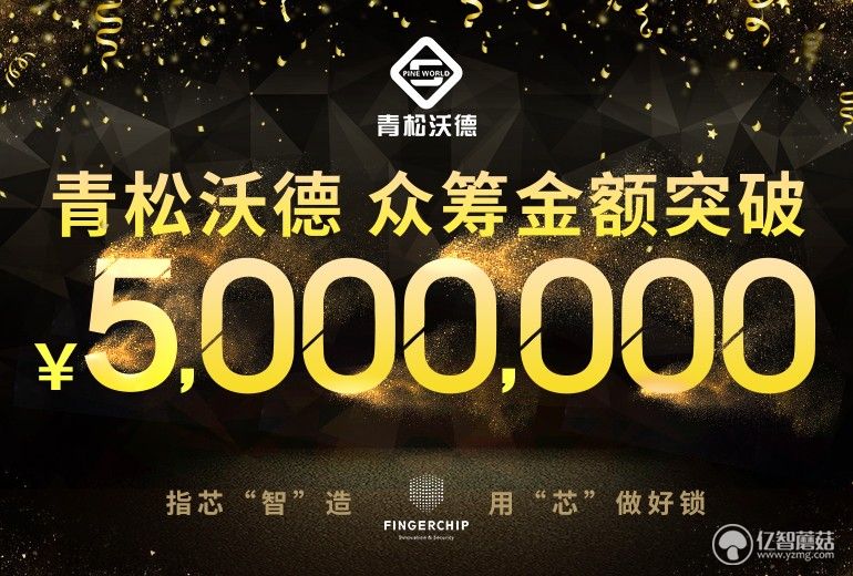 一步到位智能锁,青松沃德指纹锁nfc