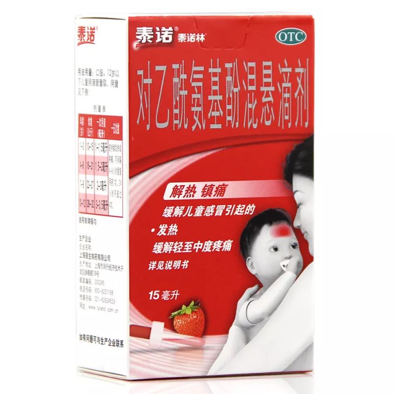 儿童退烧药美林和布洛芬哪个好,药物科普知识