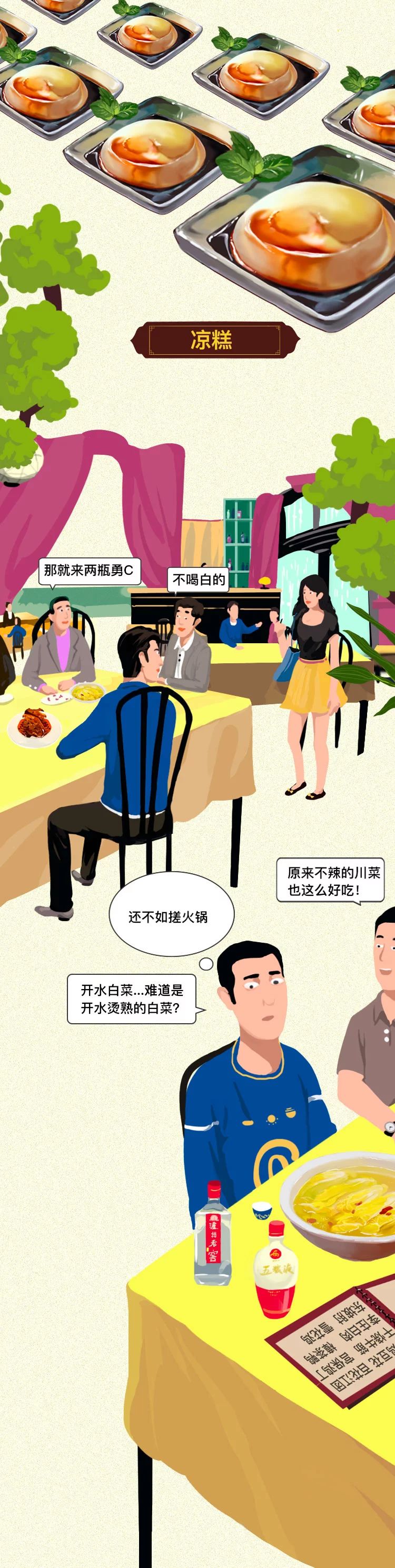 去成都喂大熊猫,去成都没看到大熊猫