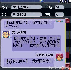 梦幻西游讲价被嘲讽,梦幻西游对骂原版