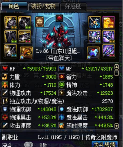 旭旭宝宝幽魂套增幅14花了多少,dnf旭旭宝宝大幽魂搭配图片2021