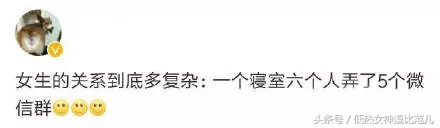 女生宿舍楼的关系有多复杂,女生宿舍关系可怕到什么程度