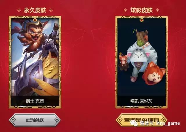 lol新活动获得皮肤,lol战斗之夜奖励皮肤一览