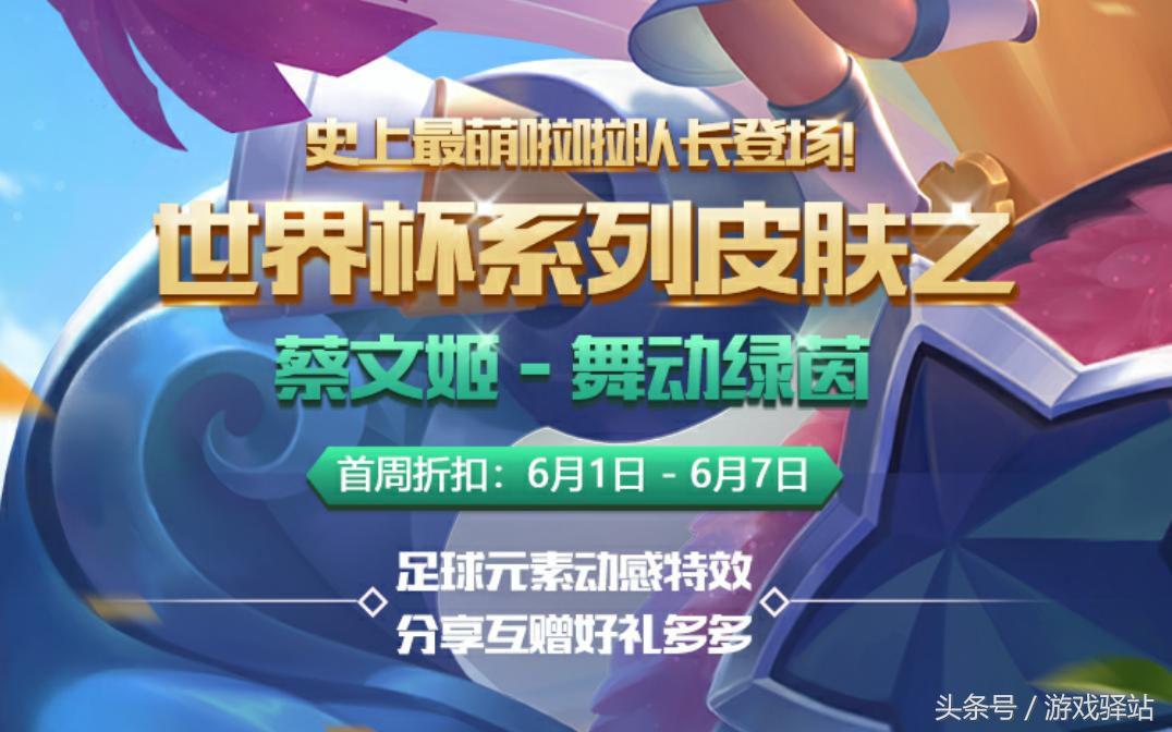 王者荣耀2019世界冠军杯回城特效,王者荣耀世界冠军杯2021fmvp皮肤