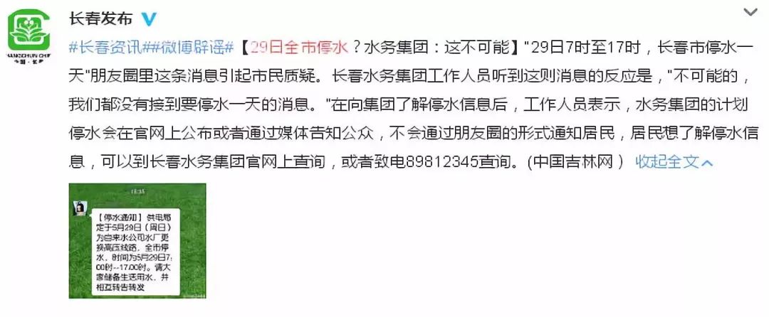 哈尔滨松北区停水通告最新,哈尔滨停水停电通知最新时间