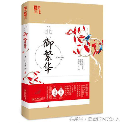 10万字左右的古风小说推荐,好看的爽文穿越古风小说