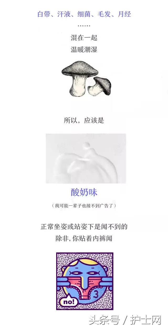 姑娘,你下面有味儿……