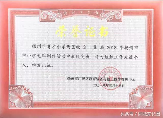 扬州东区育才小学校风怎样,扬州育才小学西区校2019毕业典礼