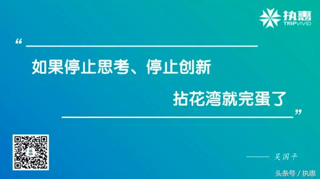操盘手吴国平,拈花湾吴国平