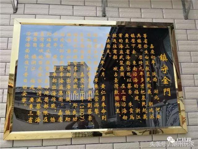 乐游潮州|孚中寨中有座状元府