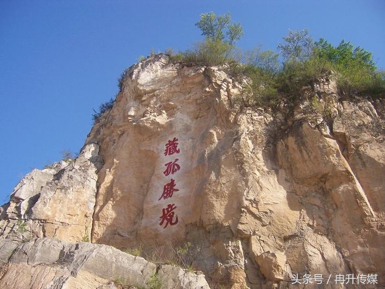藏山藏不住美景，更藏不住历史