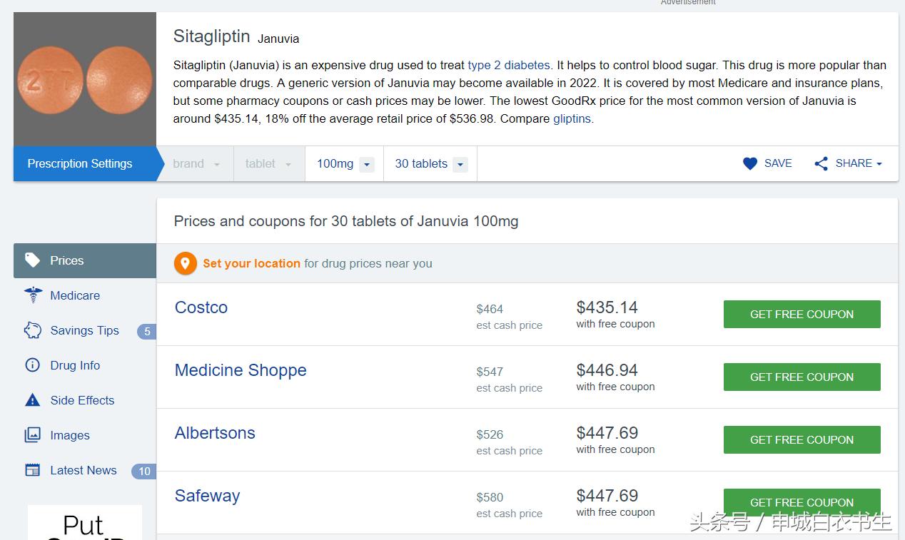 美国有什么好的降糖药物,美国治疗糖尿病的高端药