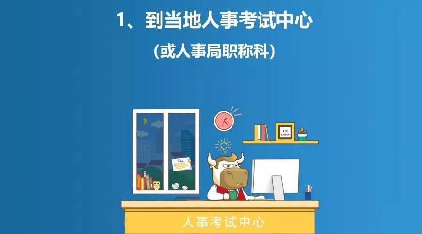 初级会计考过后怎么领证书,考过初级会计怎么领取证书