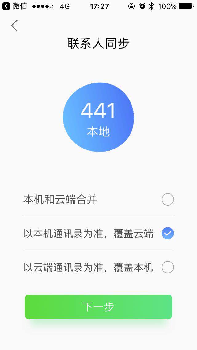 qq同步助手可以导苹果通讯录吗,手机微信怎样用qq同步助手备份