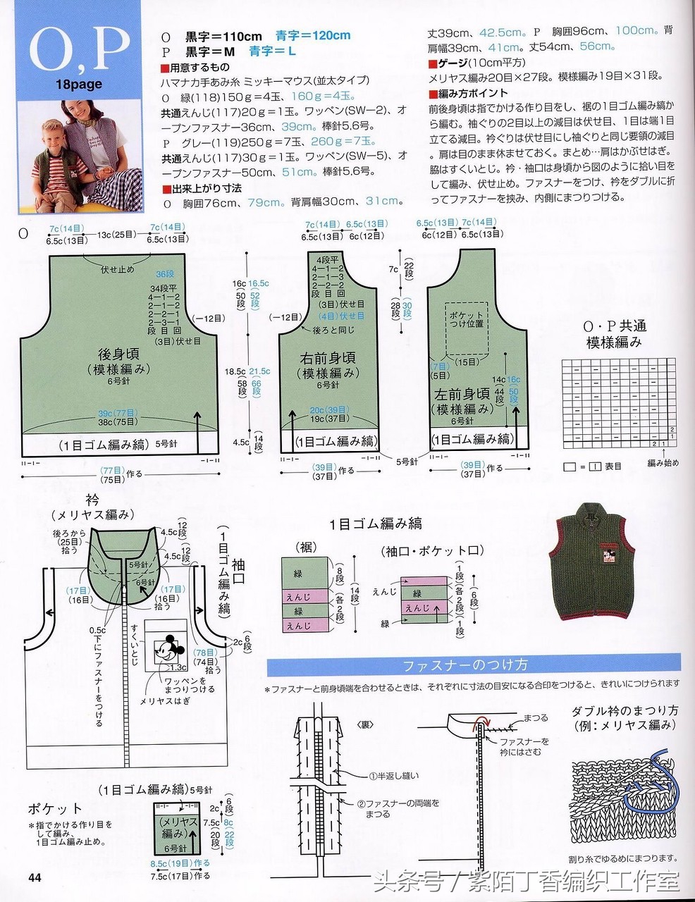 适合编织的儿童毛衣款式,今年最流行的宝宝毛衣编织图解