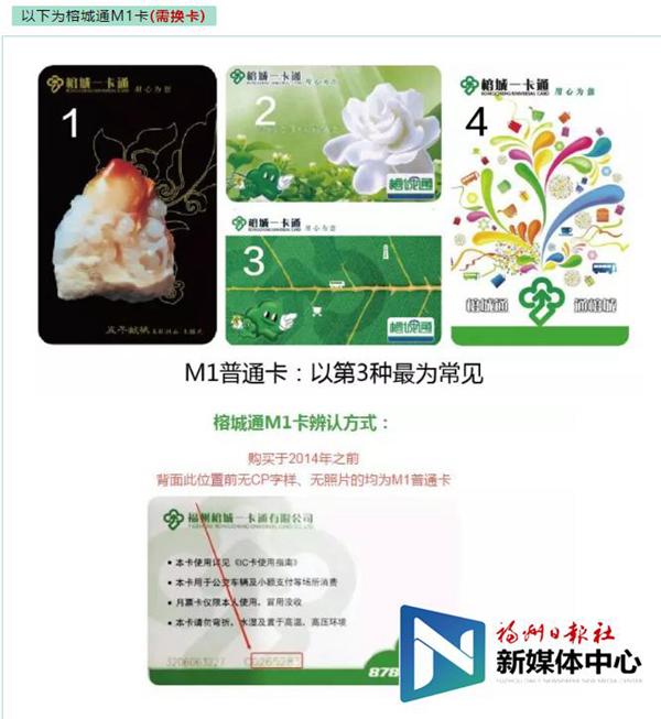 榕城通怎么开卡,福州榕城通公交卡办理