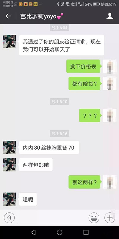 “陪玩陪聊”“原味*袜丝**”，闲鱼“灰色交易”有多荒谬
