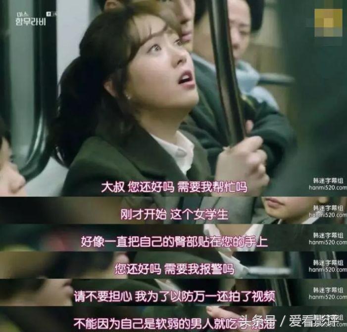 如果被性骚扰，这部韩剧给出了最佳示范