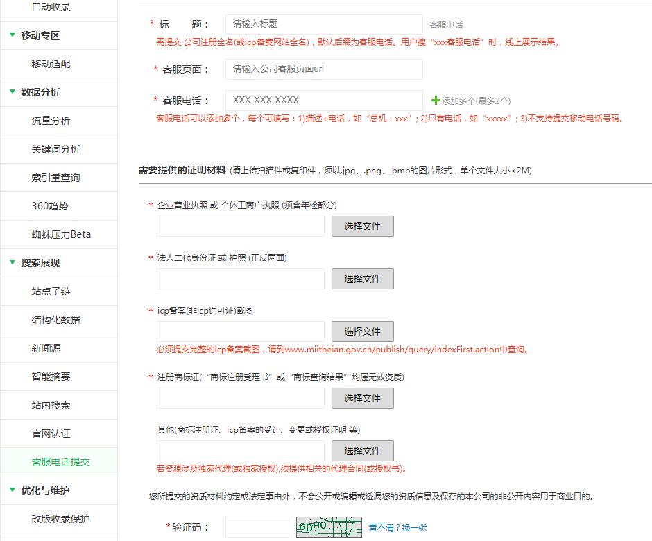 网站在360搜索如何提升展现效果,360搜索推广关键词如何优化