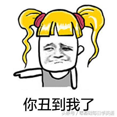 英语口语学习：yellowhair“不是”黄头发