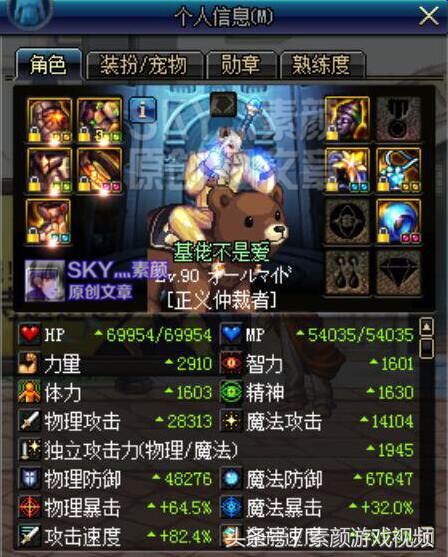 dnf改版后加特效伤害的装备,dnf增益效果装备