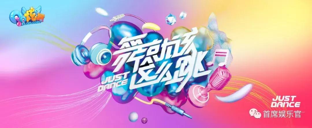 qq炫舞历年代言人,qq炫舞最新代言人