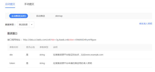 如何申请百度站长的快速收录,百度站长如何收录网址