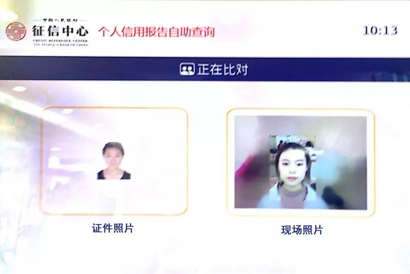 青岛征信个人查询,青岛市个人征信报告自助查询