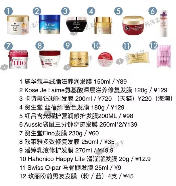 护发发膜推荐测评第一名,油头发膜推荐测评