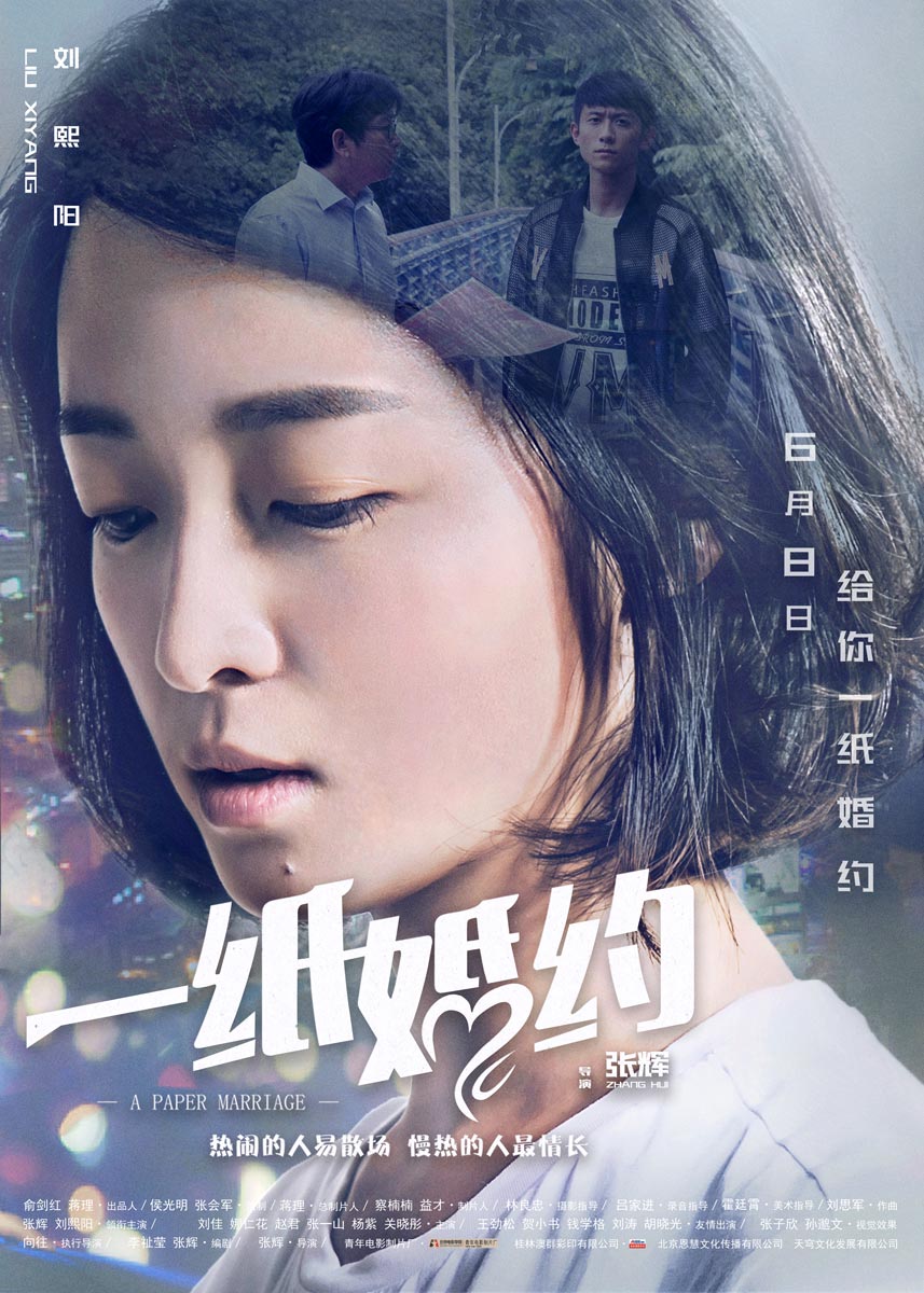 黄金时段张一山关晓彤,一纸婚约关晓彤张一山