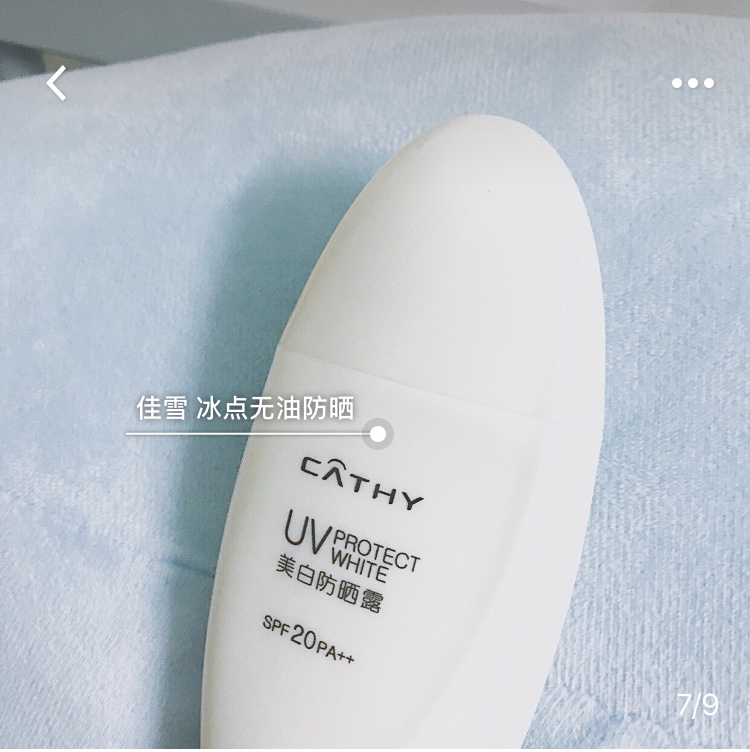 清爽防晒效果好的平价防晒霜,防晒史上最好用的防晒霜